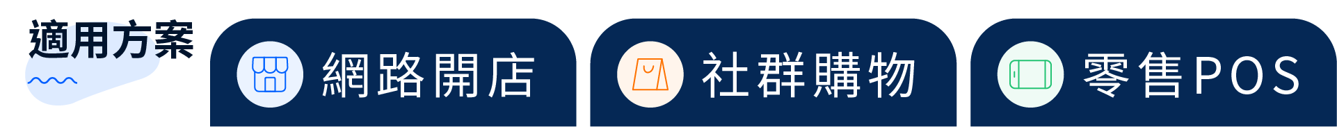 6.SHOPLINE_________.png
