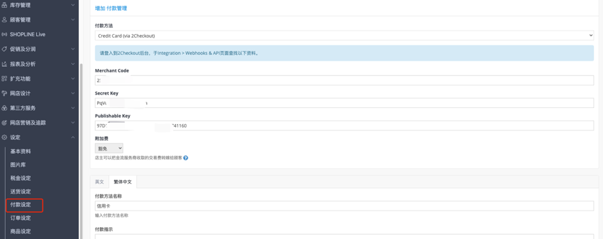 2checkout5.png
