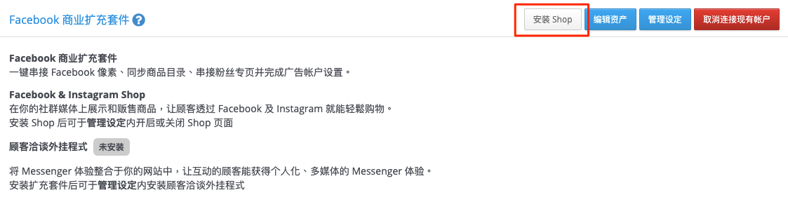 SC_1.2________shop.png