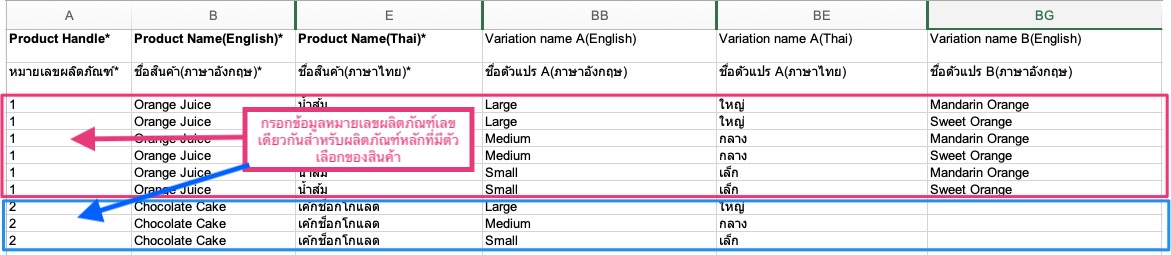 TH_Bulk_Upload_Products_v2-4.jpg