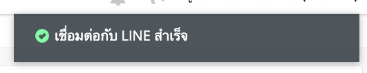 screenshot-Connect_with_LINE-30.png