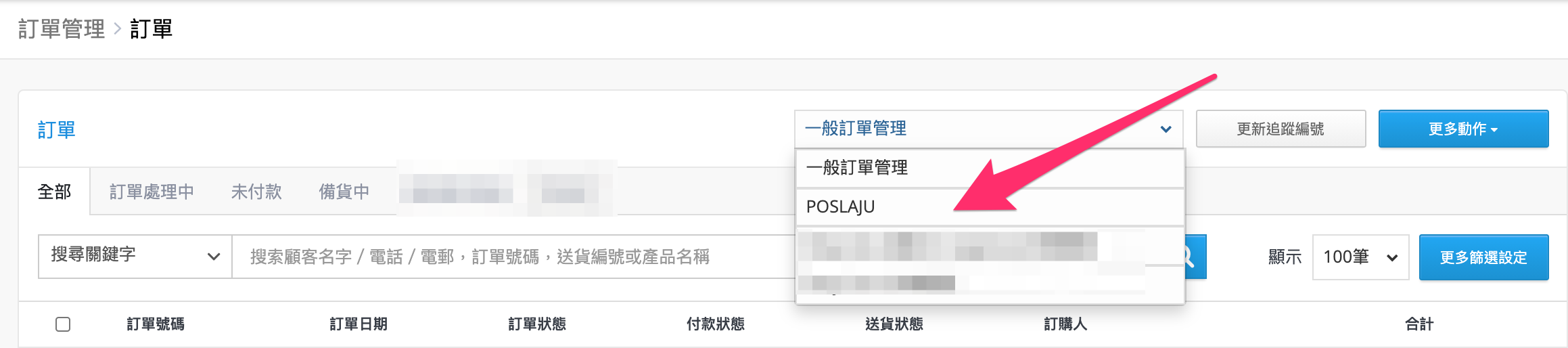 poslaju_cn4.png