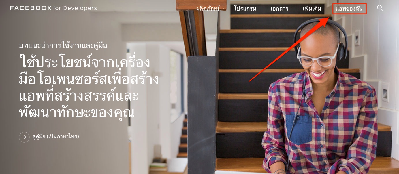 TH_CustomerLoginFB-1.jpg