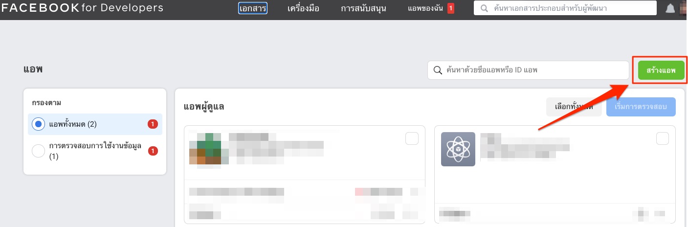 TH_CustomerLoginFB-2.jpg
