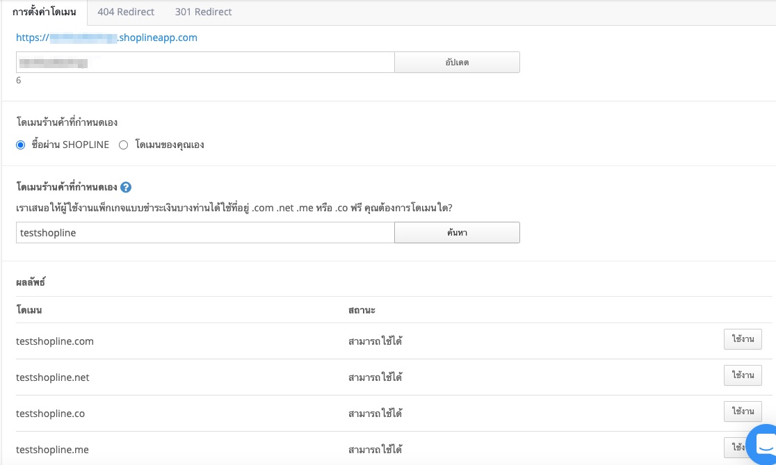 TH-customdomain-2.jpg
