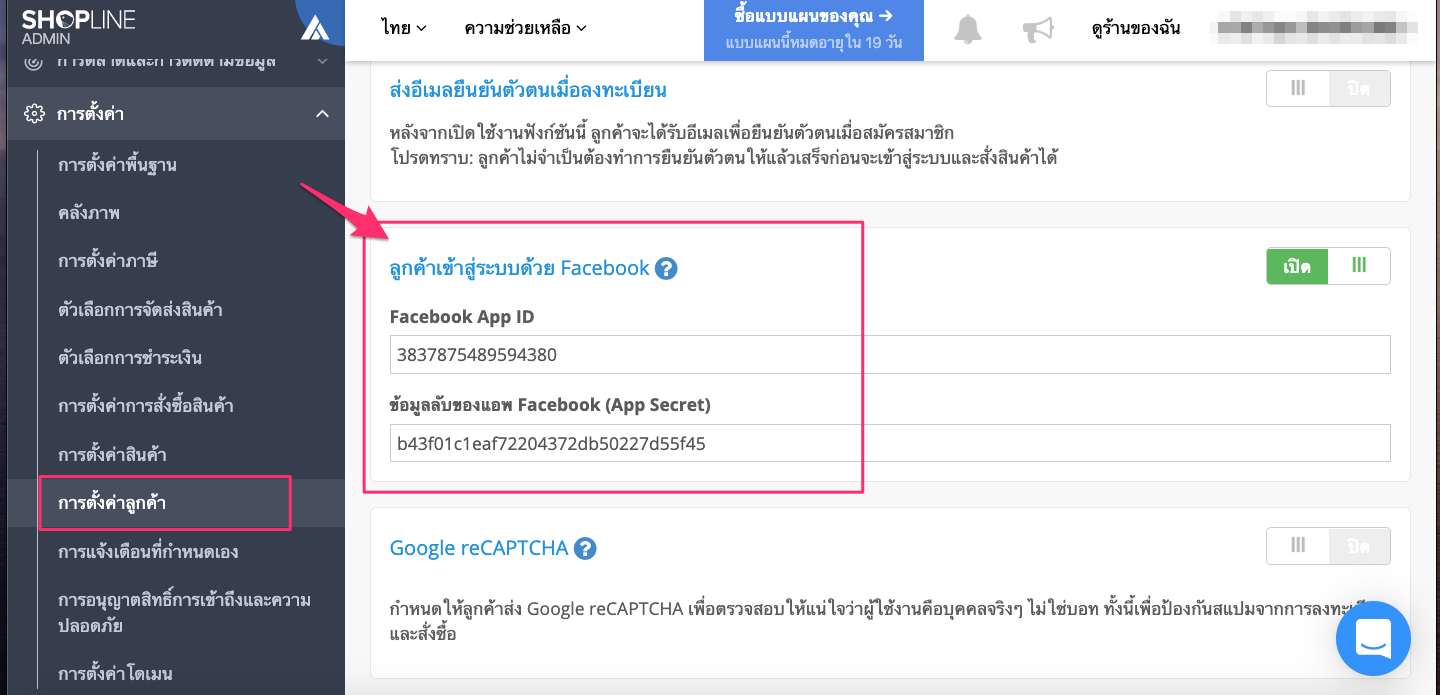 screenshot-Facebook-3.png