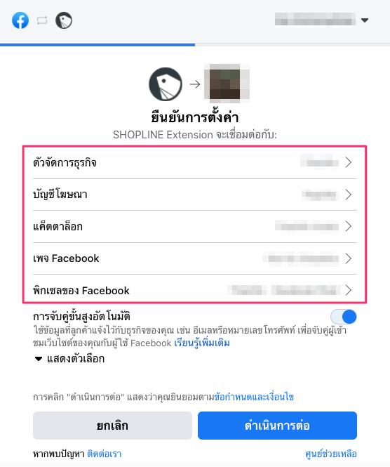 Facebook_extension-4.png