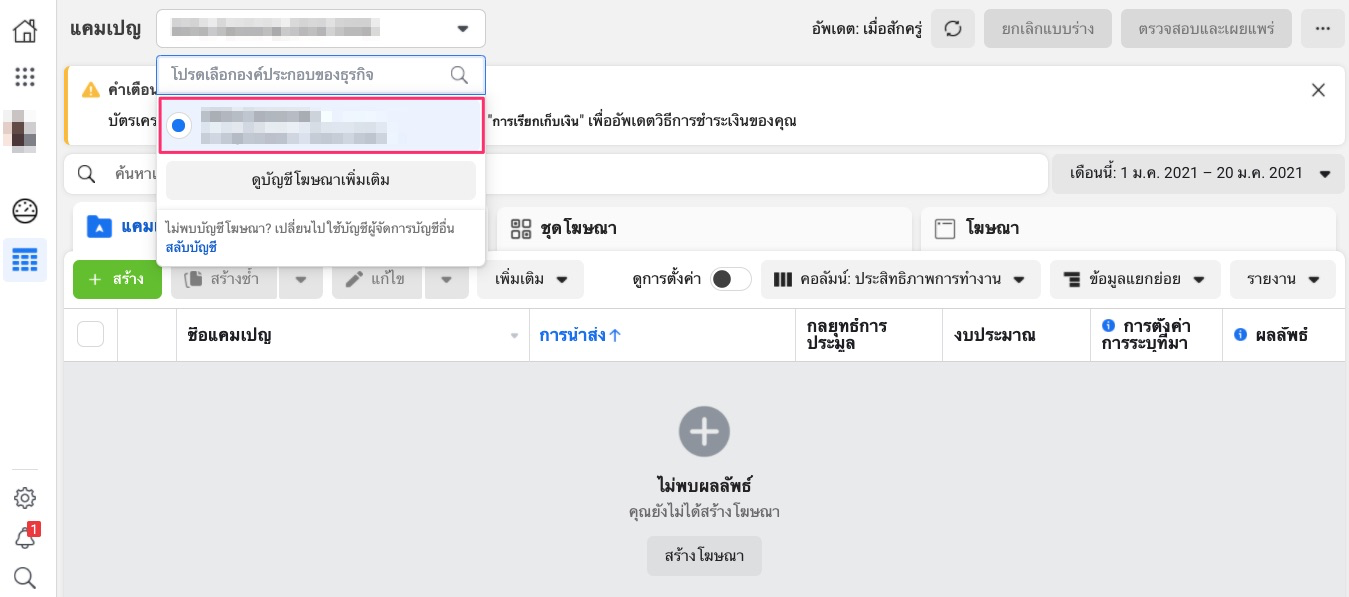 Facebook_extension-8.png