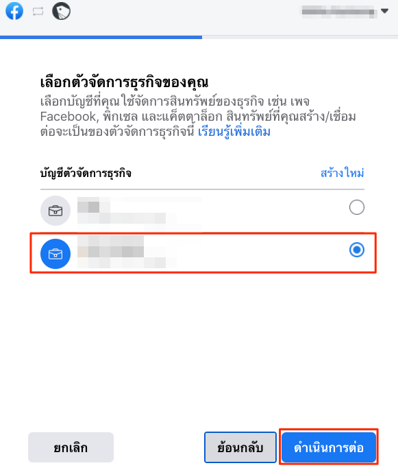 Facebook_extension-13.png