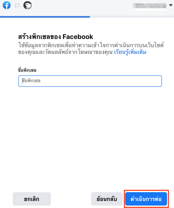 Facebook_extension-16.png