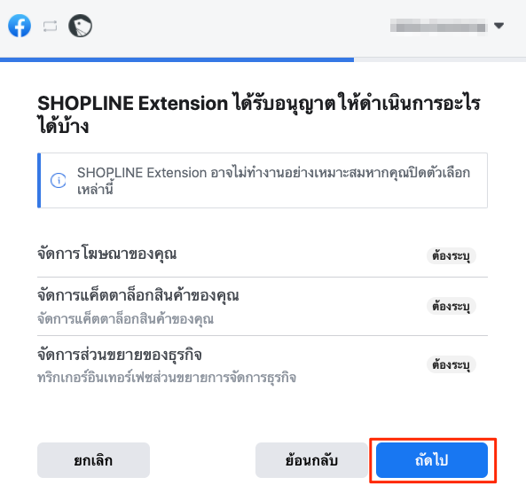 Facebook_extension-18.png