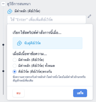 Chatbot-6.png