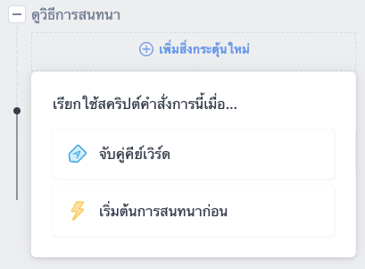 Chatbot-7.png