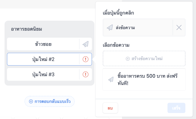 Chatbot-14.png