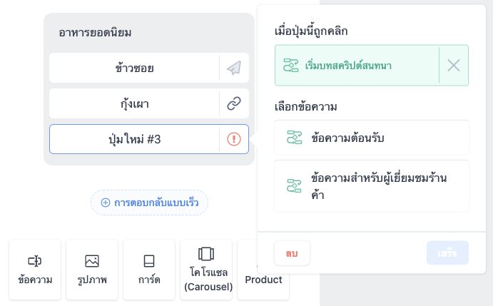 Chatbot-16.png