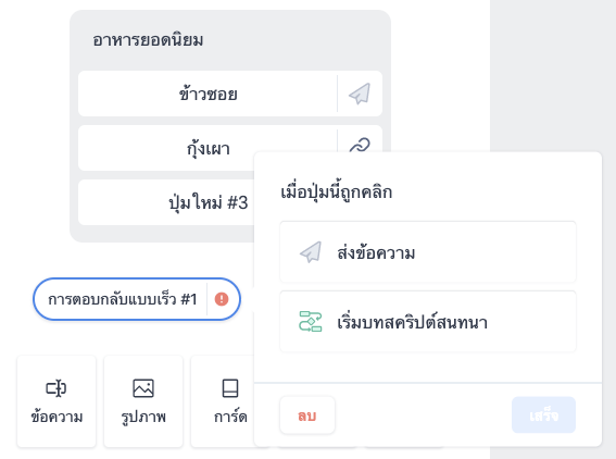 Chatbot-17.png