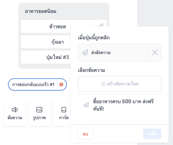 Chatbot-18.png