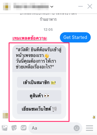 Chatbot-23.png