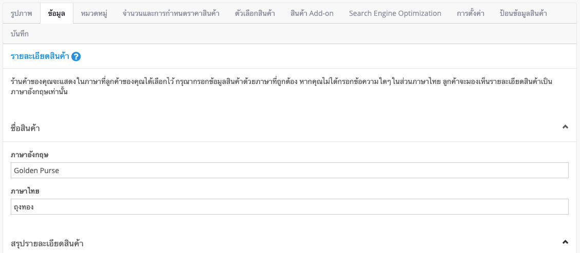 screenshot-Upload_products-4.png