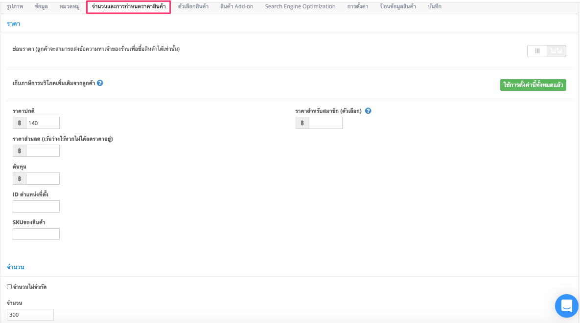 screenshot-Upload_products-6.png