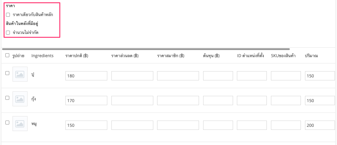 screenshot-Upload_products-9.png