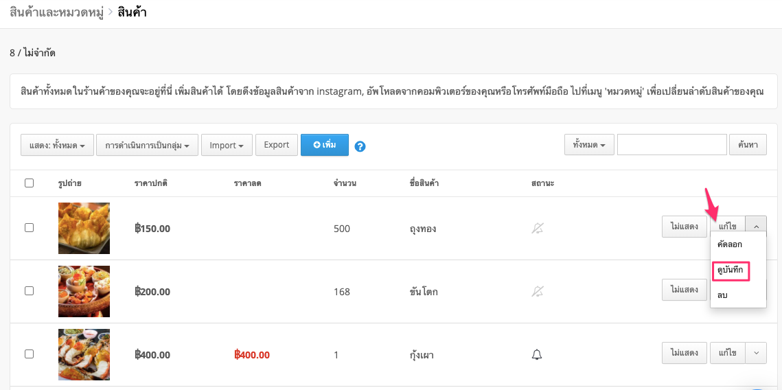 screenshot-Upload_products-11.png