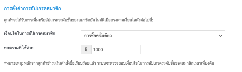 screenshot-Membership_tier_s_-4.png