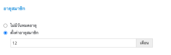 screenshot-Membership_tier_s_-6.png