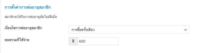screenshot-Membership_tier_s_-7.png