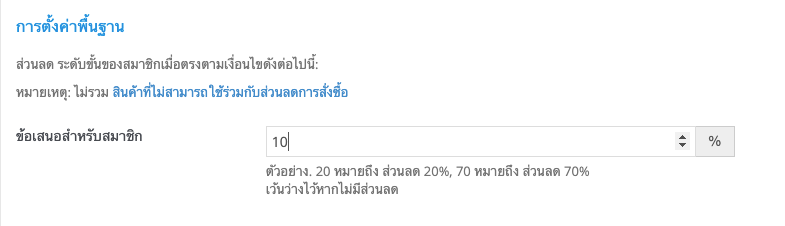 screenshot-Membership_tier_s_-8.png