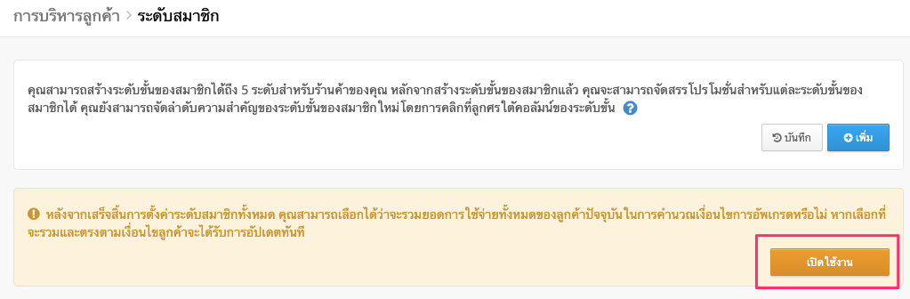 screenshot-Membership_tier_s_-9.png
