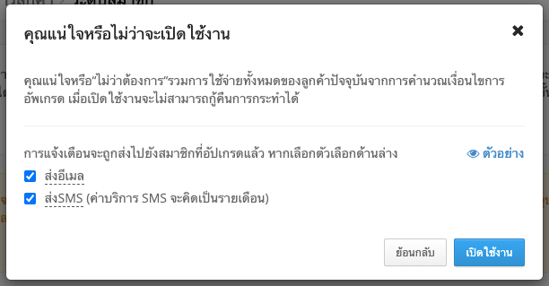 screenshot-Membership_tier_s_-12.png