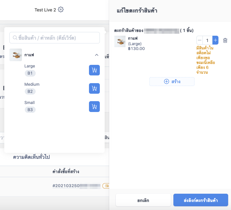SHOPLINE_Live-Comment_Management-12.png