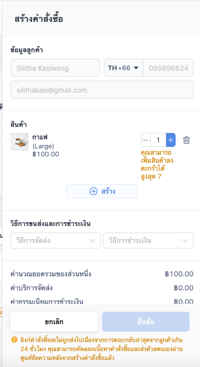 SHOPLINE_Live-Comment_Management-13.png
