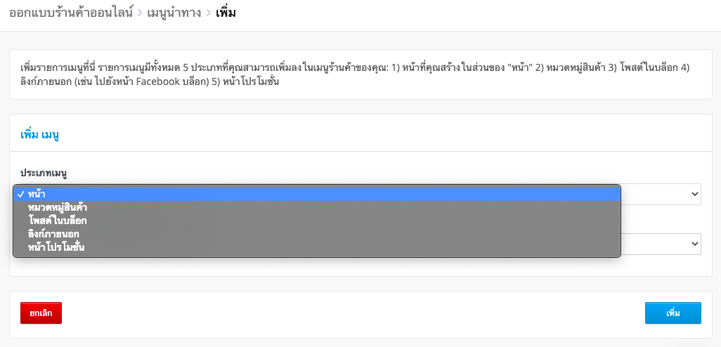 screenshot-Menu_navigation-4.png