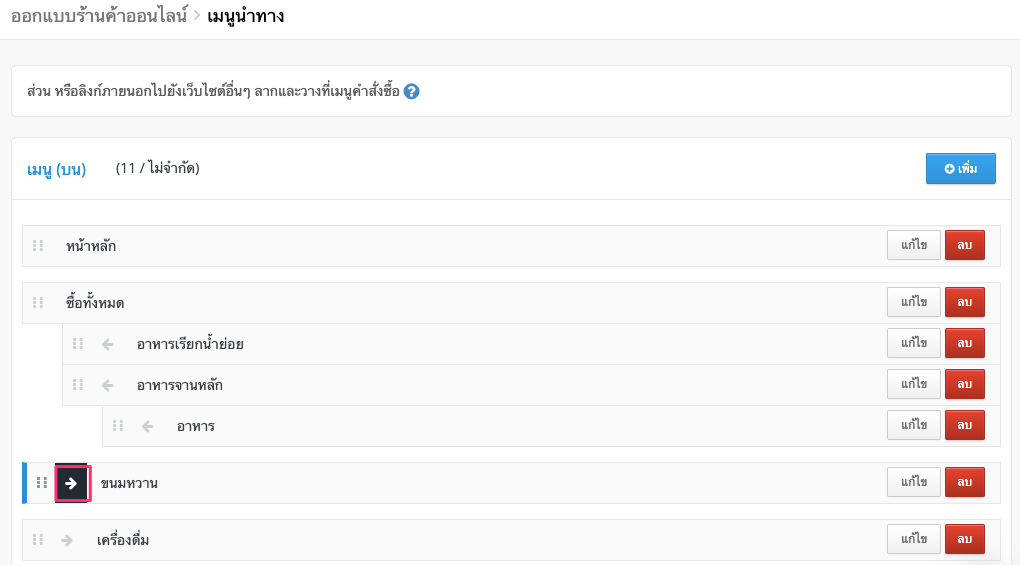 screenshot-Menu_navigation-7.png