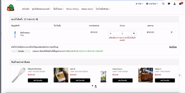 TH_Shopping_Cart_Add-on-GIF.gif