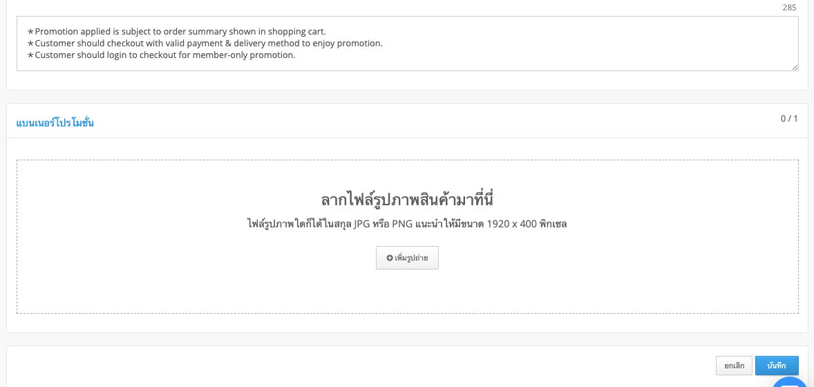 TH_PromotionPage-4.png
