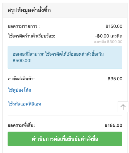 TH_SalesPromotions-StoreCredits-3.png
