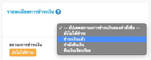 screenshot-Order_management-1.png