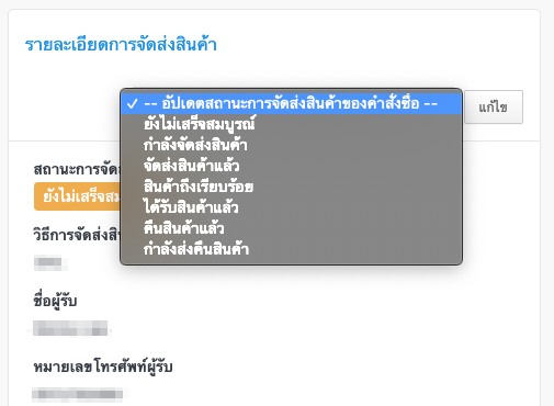 screenshot-Order_management-3.png