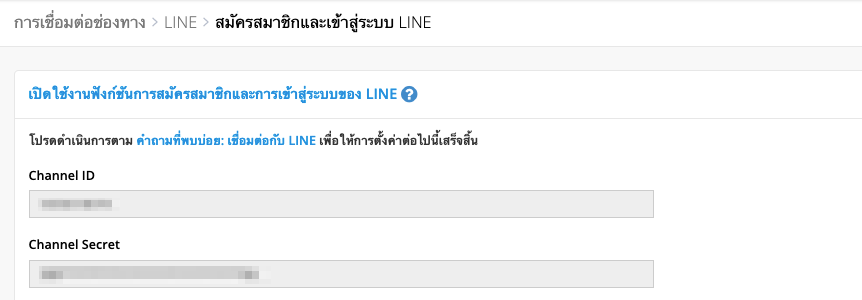 screenshot-LINE_login___sign_up-15.png