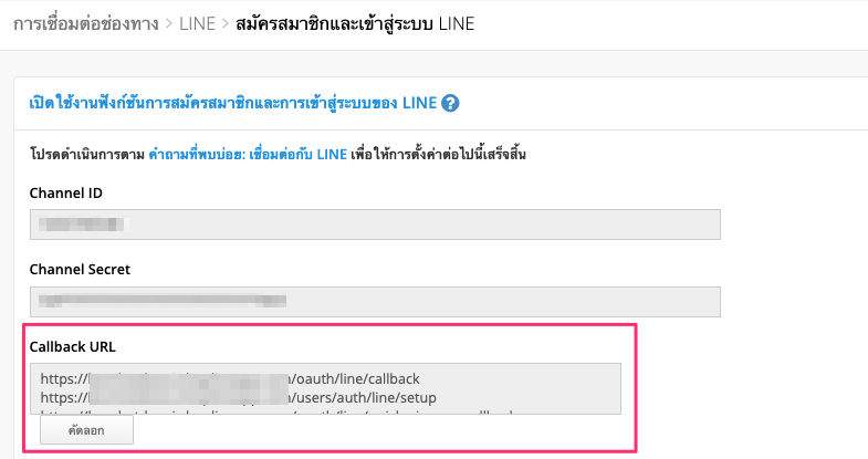 screenshot-LINE_login___sign_up-19.png