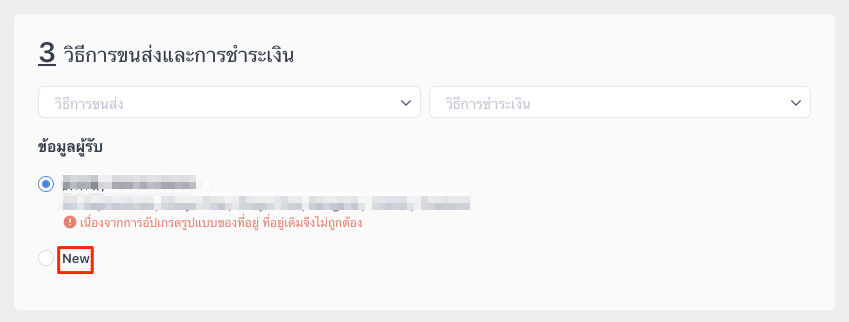 TH_ManualOrder-SC-5.png