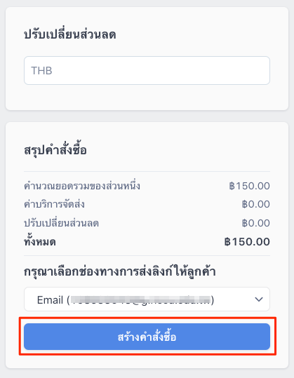 TH_ManualOrder-SC-9.png