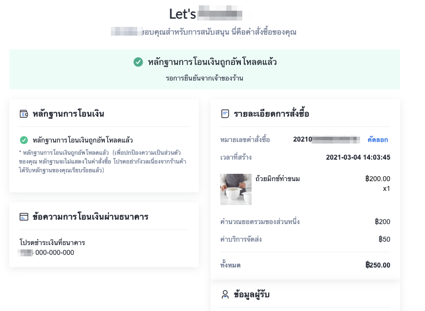 TH_ManualOrder-SC-17.png