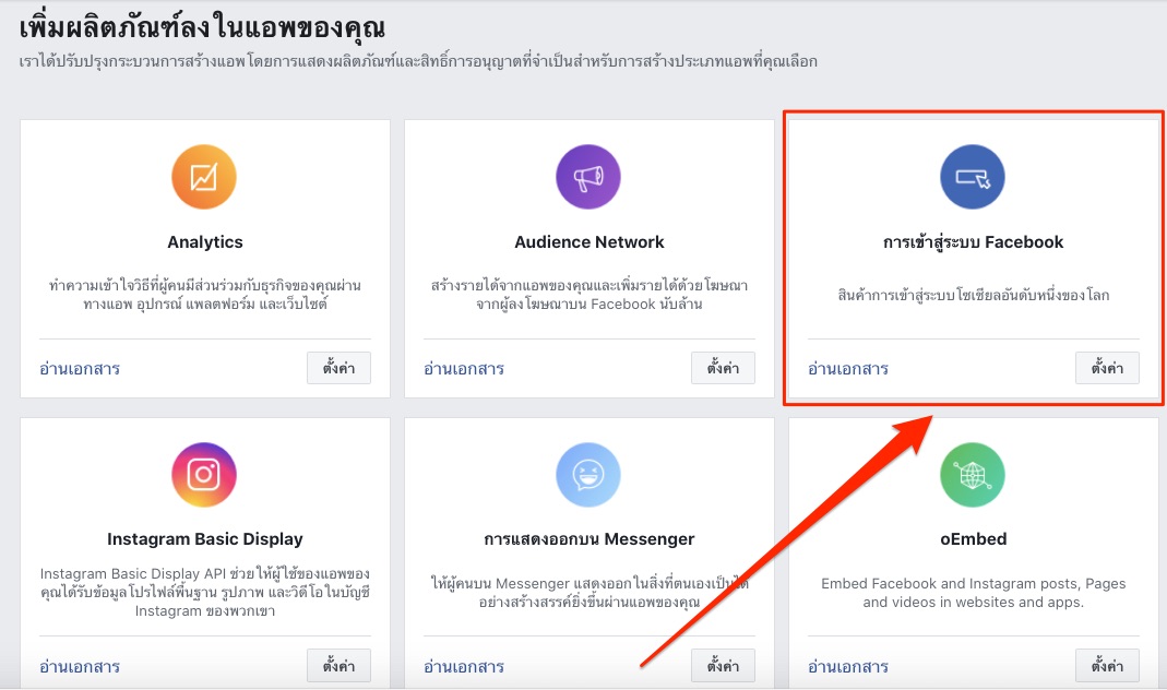TH_CustomerLoginFB-6.jpg