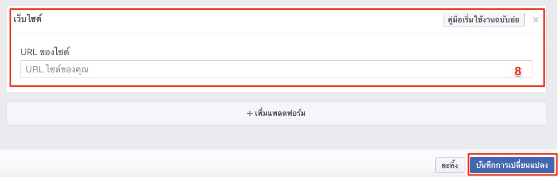 TH_CustomerLoginFB-11.jpg