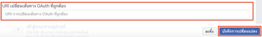 TH_CustomerLoginFB-14.jpg