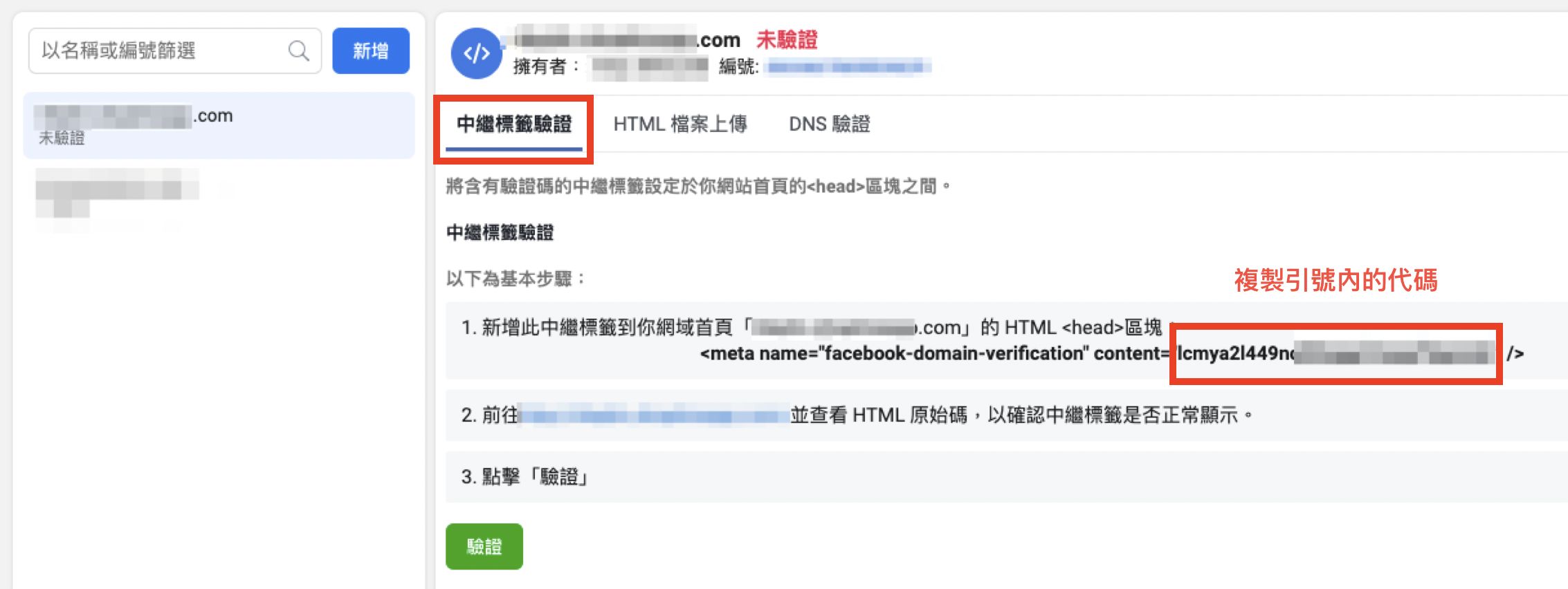 TW_fb_domain_.png
